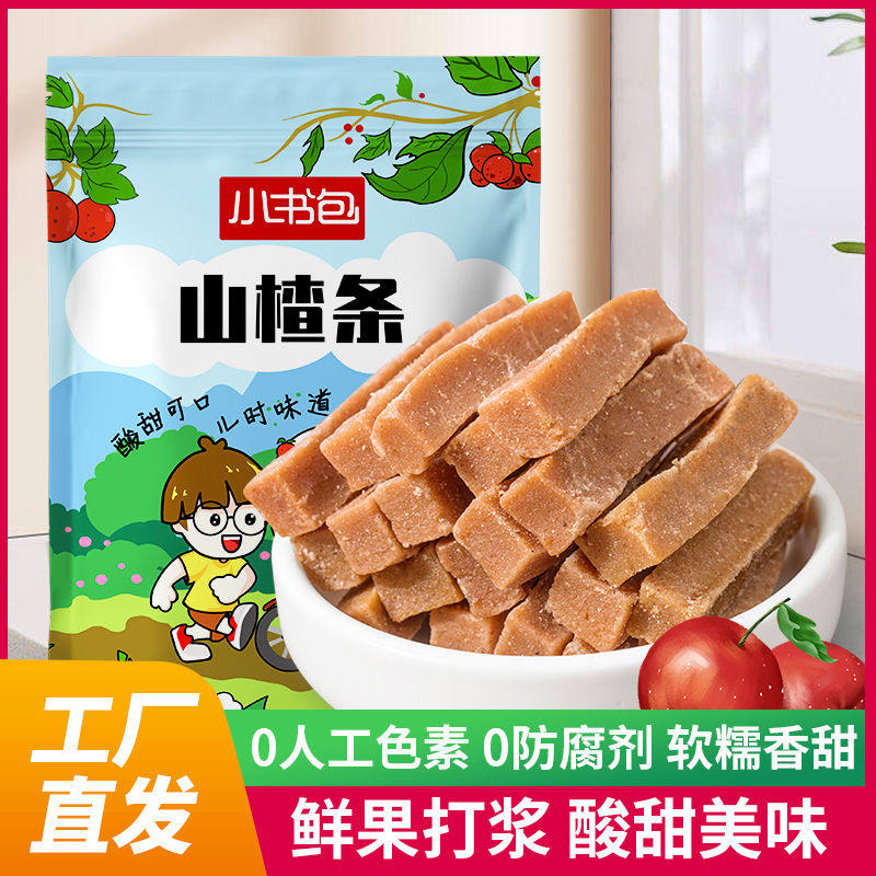小书包山楂条桑葚山楂条鲜果打浆山楂零食网红山楂条山楂零食小吃,零食/坚果/特产,山楂类制品,淘宝优惠券,粉丝福利购,淘宝优惠卷