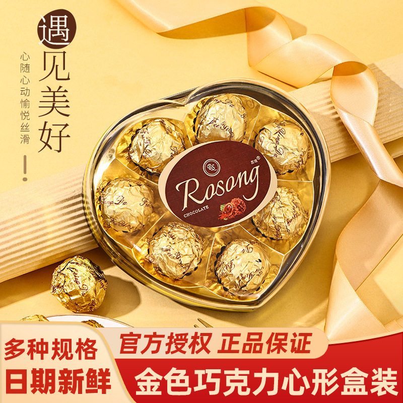 蕊颂金色巧克力结婚庆喜糖果心形礼物盒装过年送女友（代可可脂）
