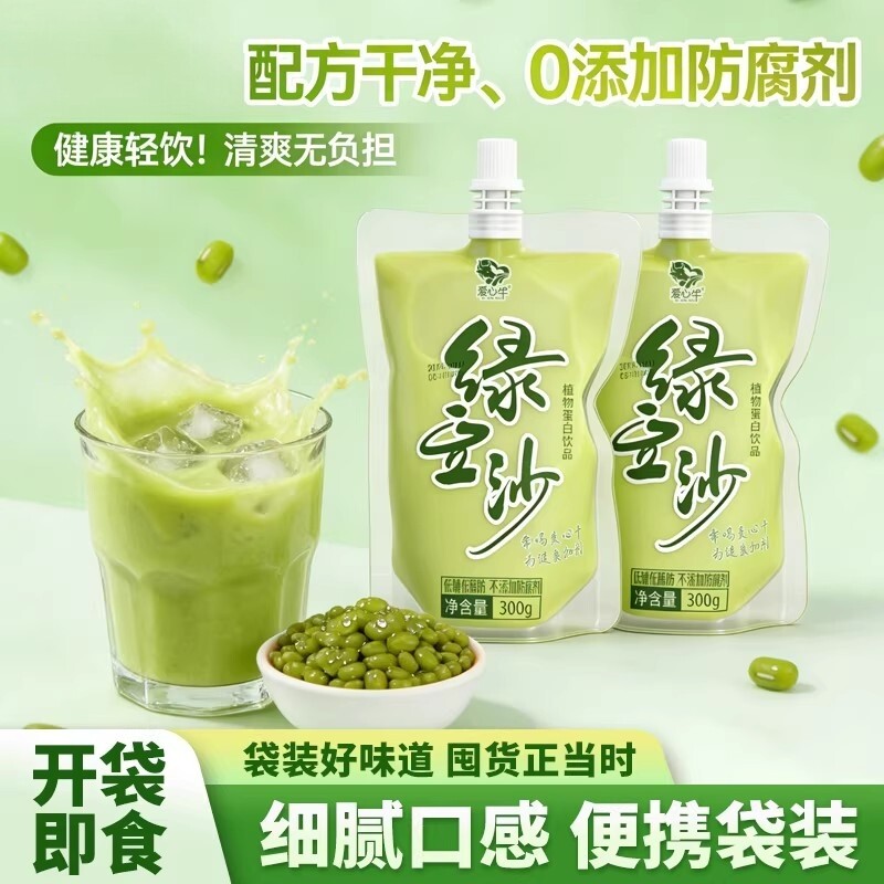 绿豆沙饮料袋装冰沙消暑解渴饮品