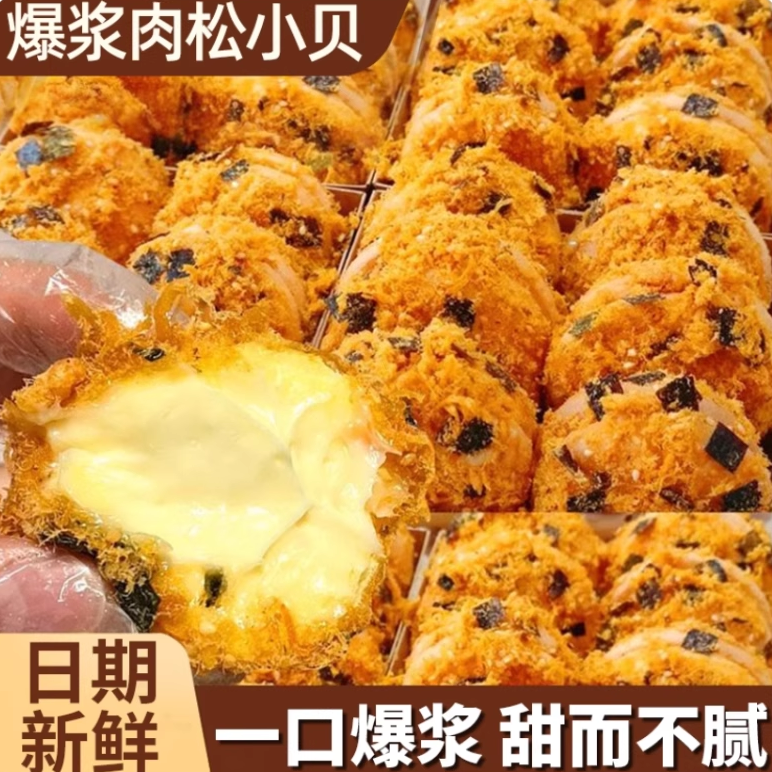 肉松小贝面包整箱早餐速食夹心泡芙蛋糕点心零食休闲食品小吃爆浆