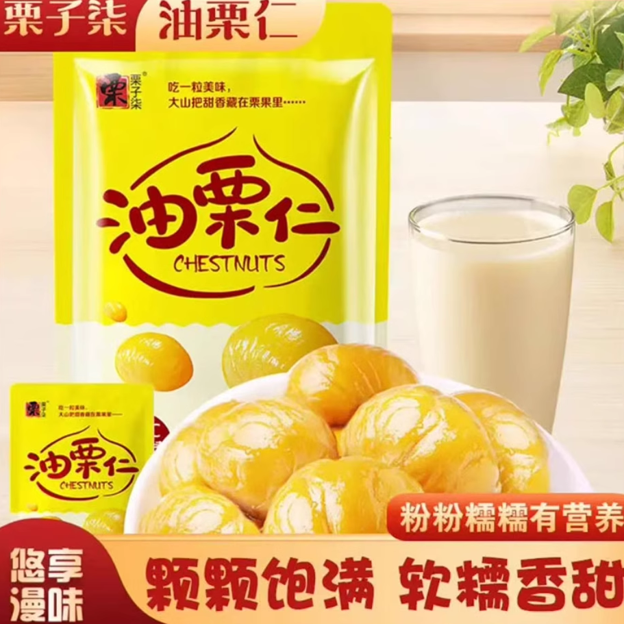 即食板栗仁正宗栗子独立包装油栗仁坚果开袋即食干果解馋休闲零食,零食/坚果/特产,即食板栗,淘宝优惠券,粉丝福利购,淘宝优惠卷