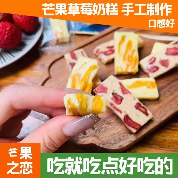 奶糕奶砖独立包装芒果草莓干之恋酸甜牛扎奶芙网红休闲解馋零食品