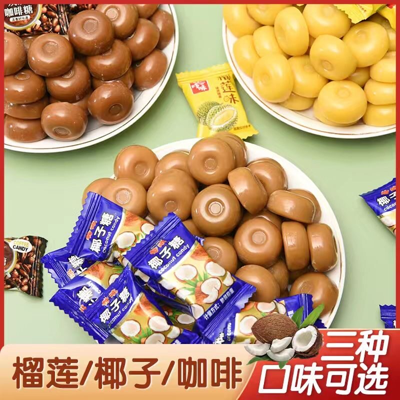 特浓椰子糖榴莲咖啡糖水果硬糖