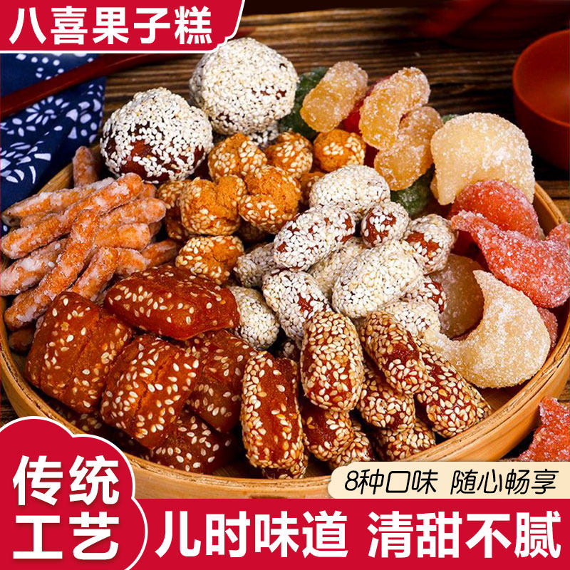 八喜果子河南老式传统糕点