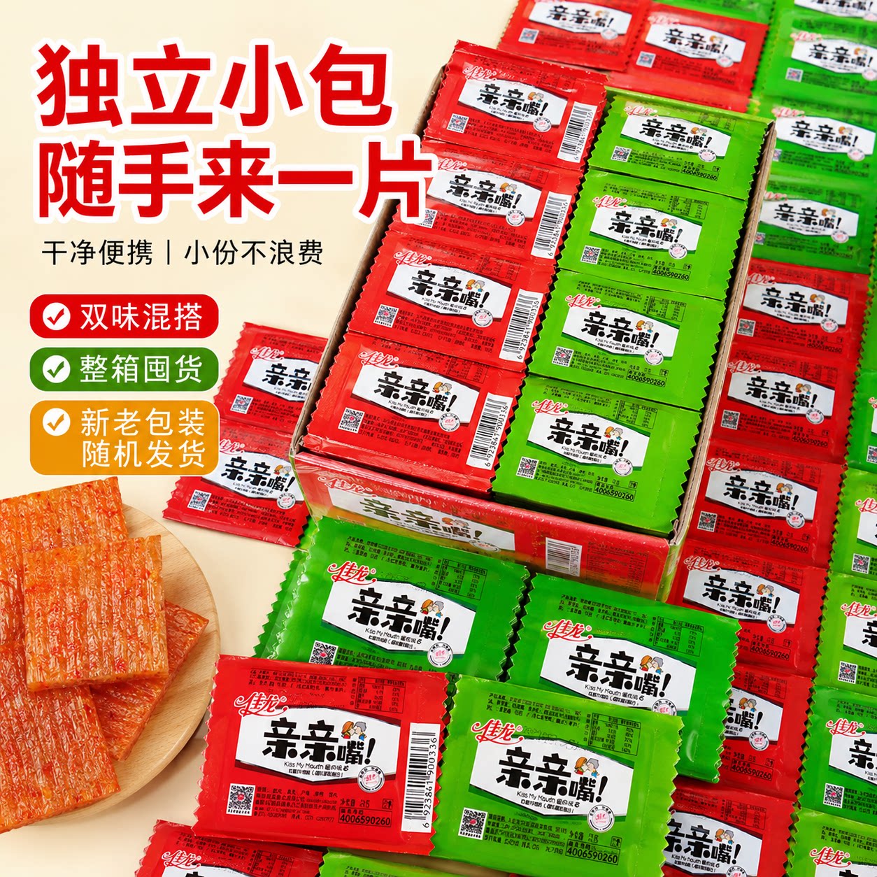 零食大礼包儿时亲亲嘴经典小辣条