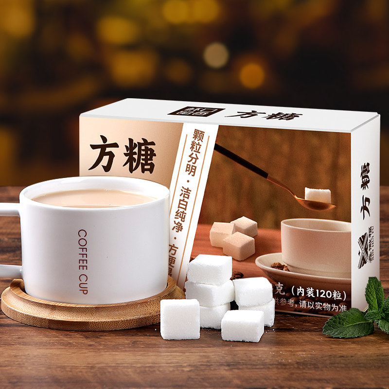 方糖优级白砂糖咖啡奶茶
