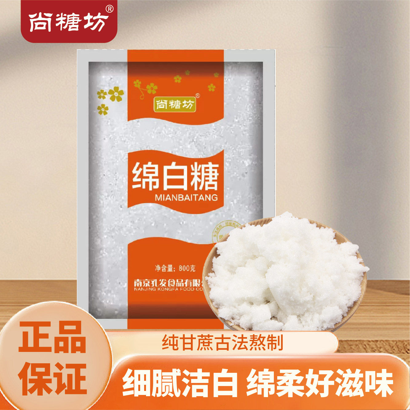 绵白糖袋装烘焙原辅料食糖调味糖超细多种规格优质批发家用散白糖