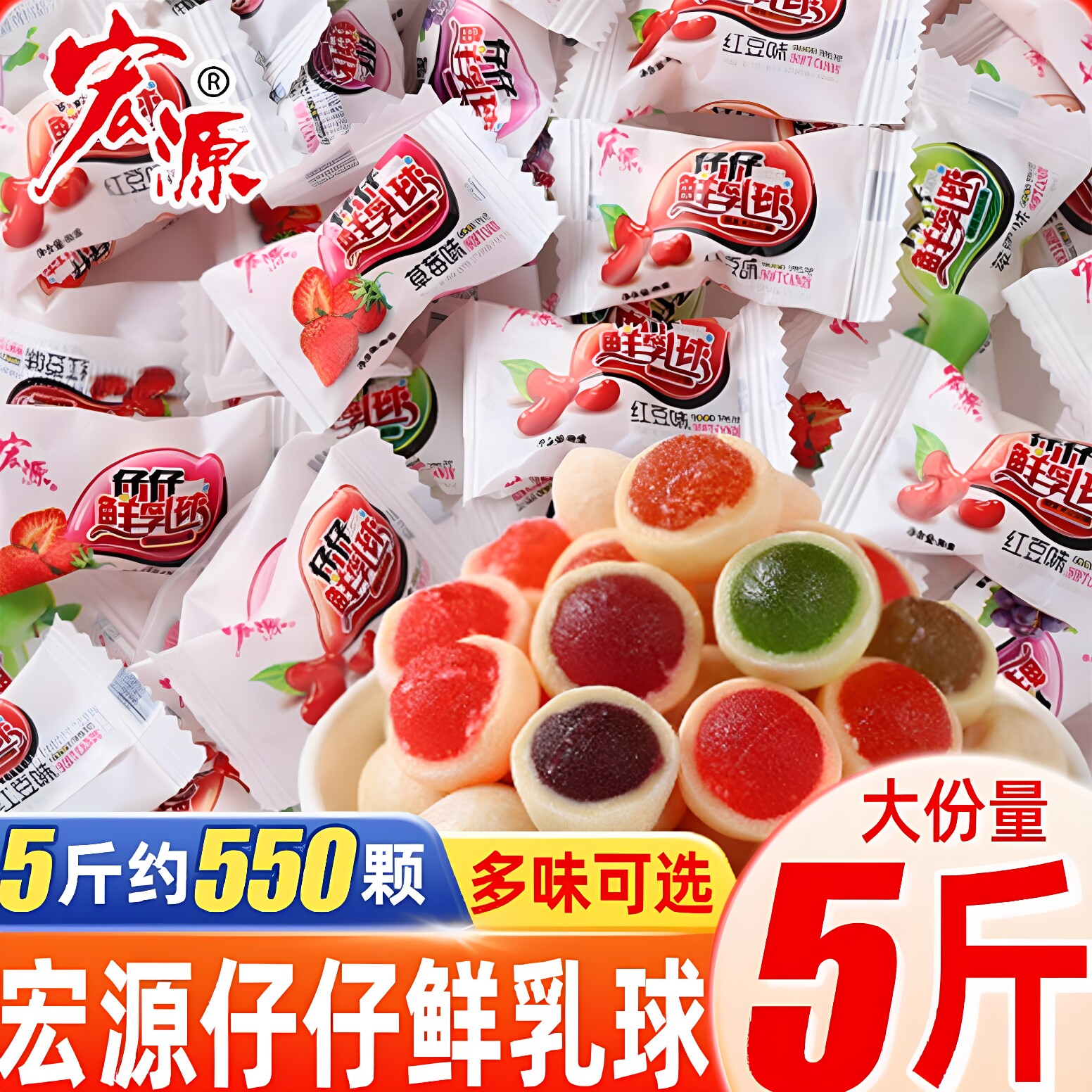 宏源仔仔鲜乳球水果味脆皮软糖夹心奶糖散装圣诞节糖果小零食适用