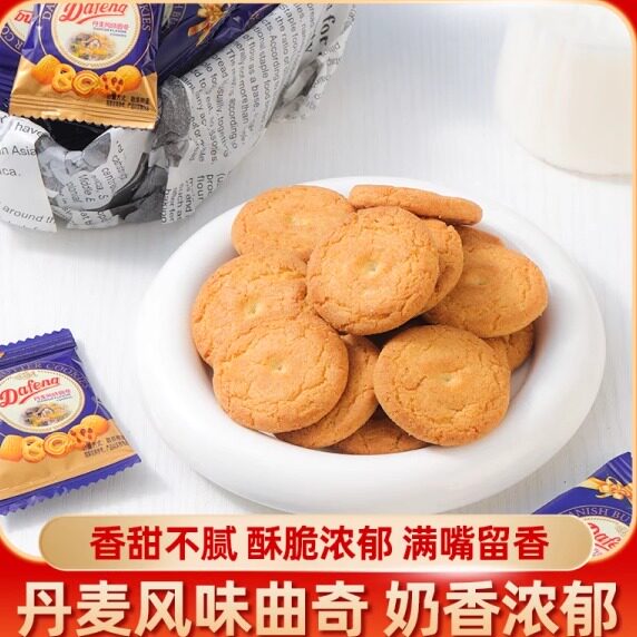 丹麦风味黄油坚果曲奇饼干整箱批发年货喜饼解馋小吃零食独立包装