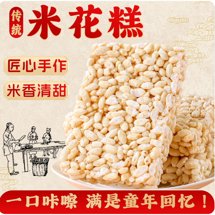 纯手工炒米糖老式米花糖米泡冻米糖糕点休闲解馋小零食品湖北特产