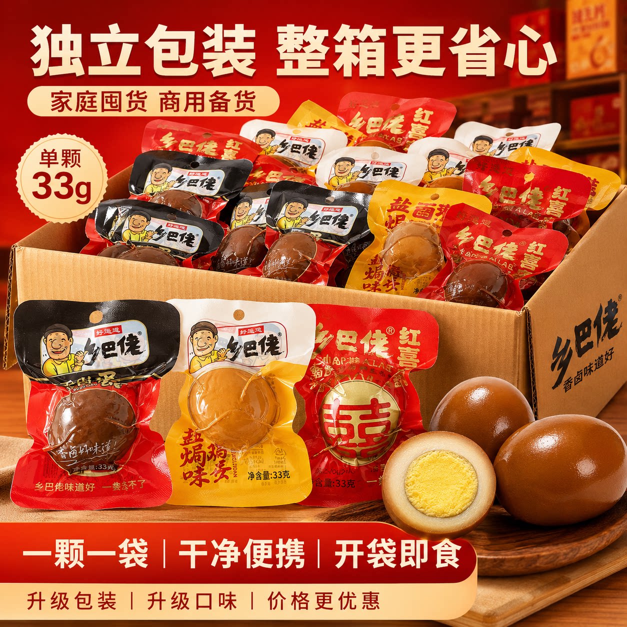 卤蛋五香鸡蛋即食茶叶蛋
