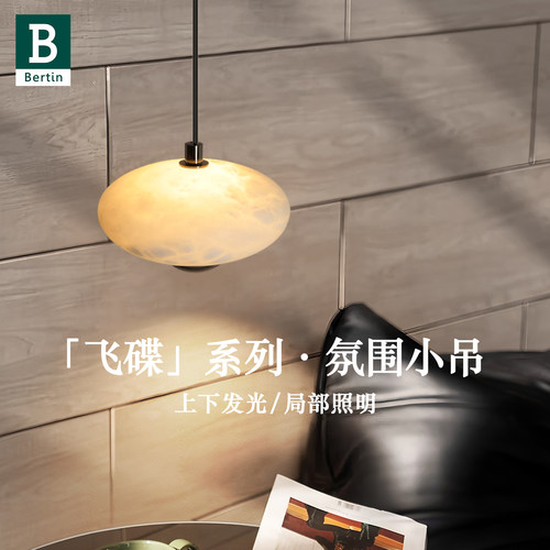 柏丁 卧室床头云石吊灯轻奢升降小吊灯 高级装饰氛围单头长吊线灯