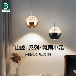 柏丁 现代轻奢床头吊灯装饰氛围小吊灯 升降主卧室高级感长吊线