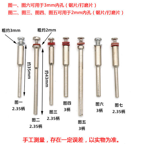 小磨片锯片连接杆砂纸棒
