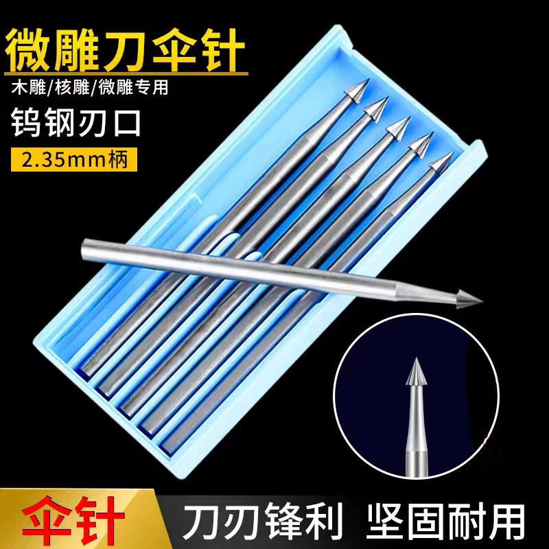 钨钢合金雕刻刀 核雕骨雕牙雕木雕刻刀