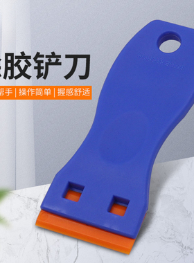 屏幕除胶铲刀汽车贴膜除胶铲刀蓝色塑料铲刀清洁刀小铲刀刮刀