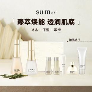 sum37°苏秘时光能量水乳套装正品护肤品补水保湿套盒紧致送女友