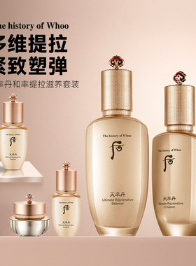 whoo后天率丹水乳套装六件套盒精华提拉紧致护肤品正品官方旗舰店