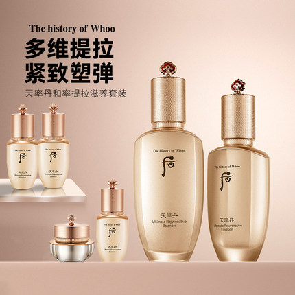 whoo后天率丹水乳套装六件套盒精华提拉紧致护肤品正品官方旗舰店