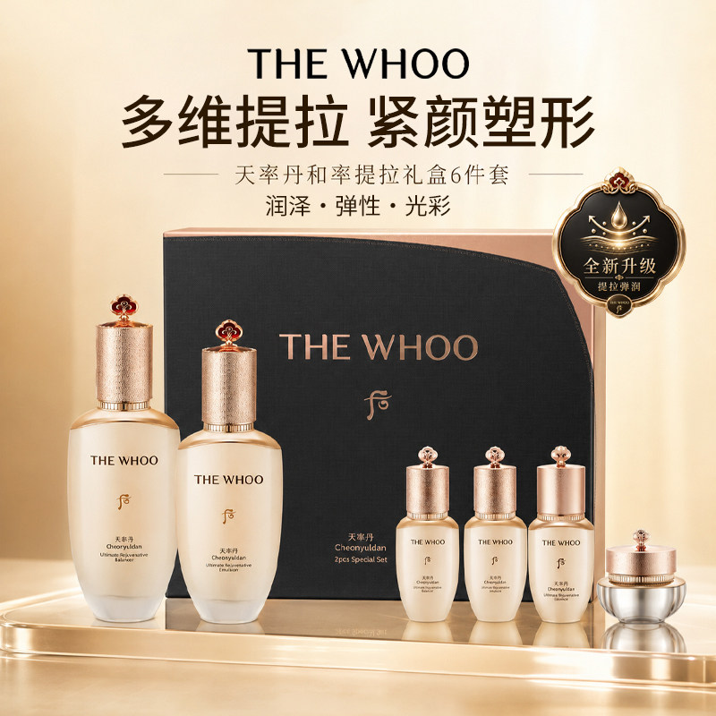 whoo后天率丹套盒水乳套装中年妈妈抗皱紧致护肤品正品官方旗舰店