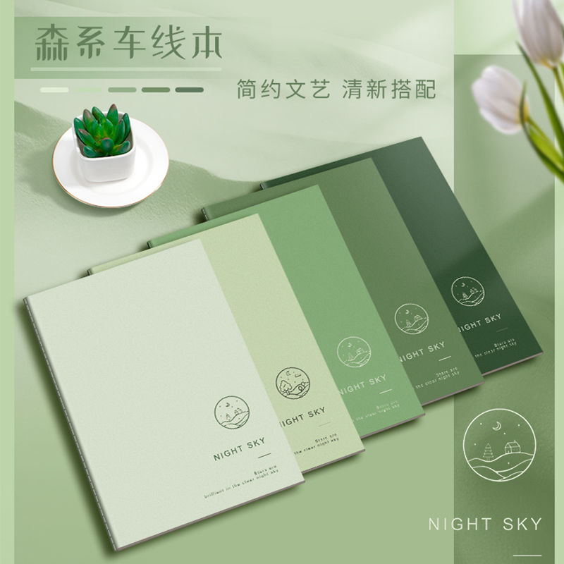 简约森色系文艺笔记本