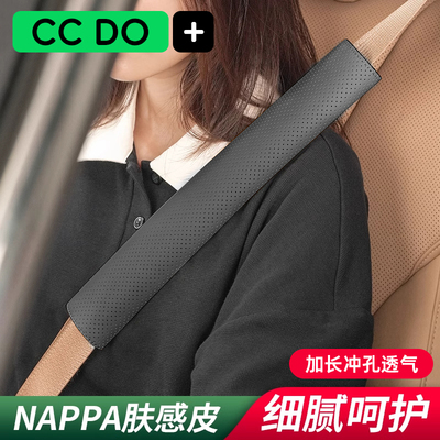 汽车安全带护肩套防勒脖子防磨套