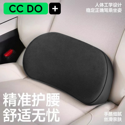 汽车腰靠靠垫冲孔小腰靠尾椎车载靠枕护腰座椅支撑记忆棉头枕护颈