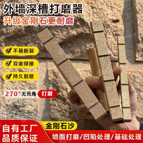 拱包石单双深槽金刚锉刀打磨工具水包砂外墙凹槽打磨器仿石漆磨槽