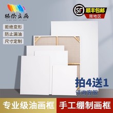 实木雨露麻油画框支持定制大尺寸空白带框画板专用丙烯手绘画框批发亚麻加厚油画布内框颜料条水粉肌理画材料