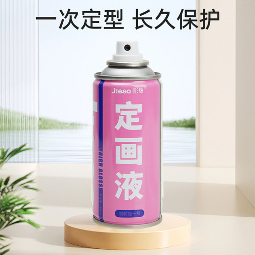 丙烯油画水粉定画液颜料美术绘画专用保护剂水性喷雾素描色粉油画棒固色剂