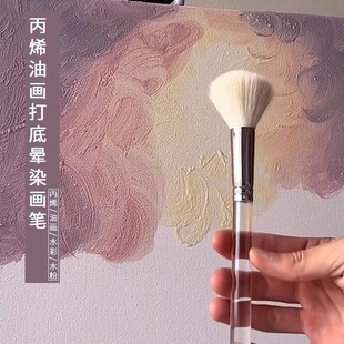 油画专用晕染画笔丙烯打底刷优质软羊毛水彩水粉打底补色绘画工具细腻柔软
