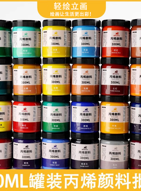 马利100ml丙烯颜料防水防晒不掉色儿童墙绘美术生画画专用工具套装diy涂鸦材料石英砂肌理画300毫升金色染料