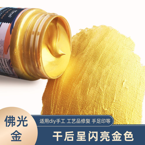 金色丙烯颜料青铜古铜色100/300ml佛光黄金色油画颜料银色金属色颜料