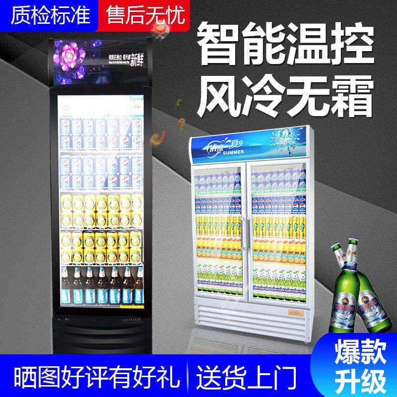 现货速发商用冷藏展示柜单门双门三门保鲜柜超市冰箱饮料柜饭店酒