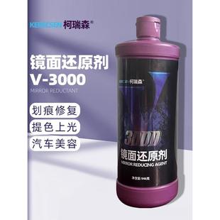 汽车抛光蜡镜面还原剂轮痕炫光纹划痕修复细腊漆面杂纹处理上光剂