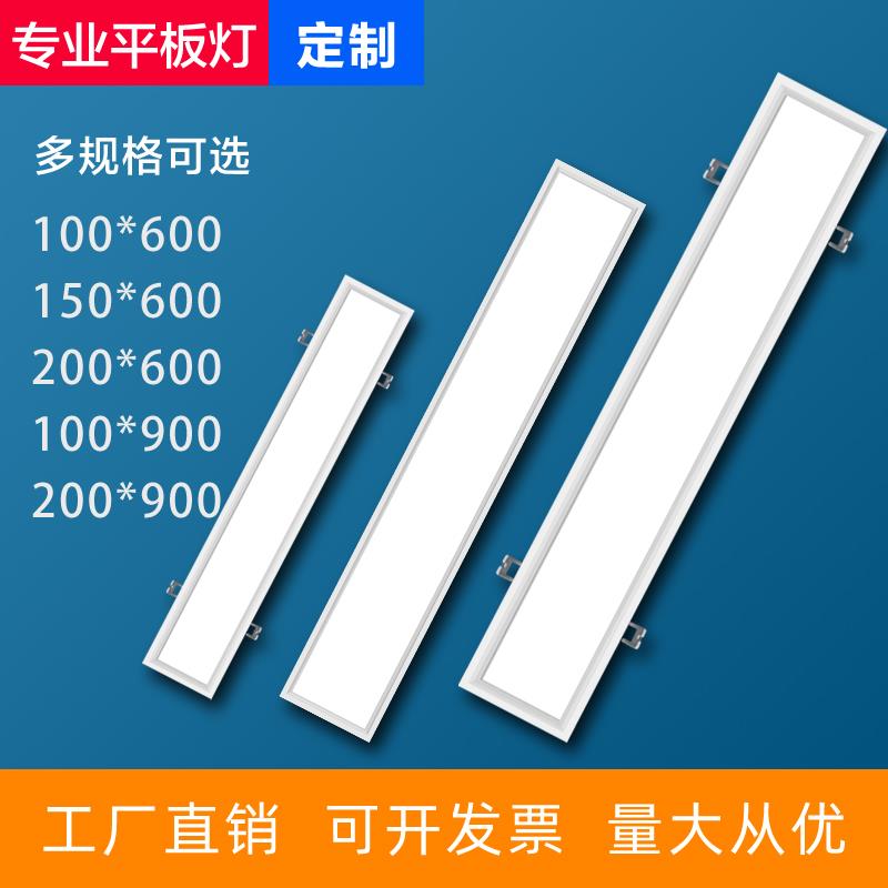 集成吊顶led灯嵌入式石膏板卡扣吸顶灯100x600x200x900 LED平板灯
