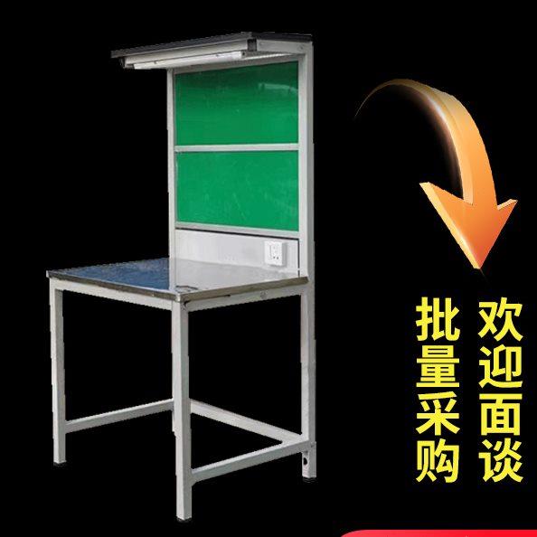 不锈钢工作台操作台带灯抽屉看板电子工厂流水线检验维修桌板调节