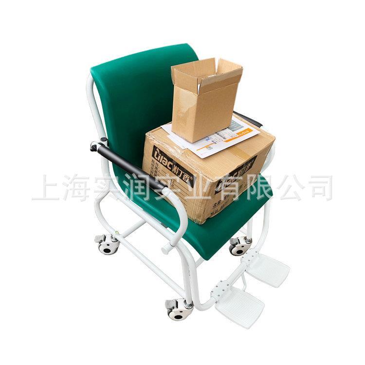 养老院移动式座椅秤椅子秤300kg老年人坐式体重称座式轮椅电子秤