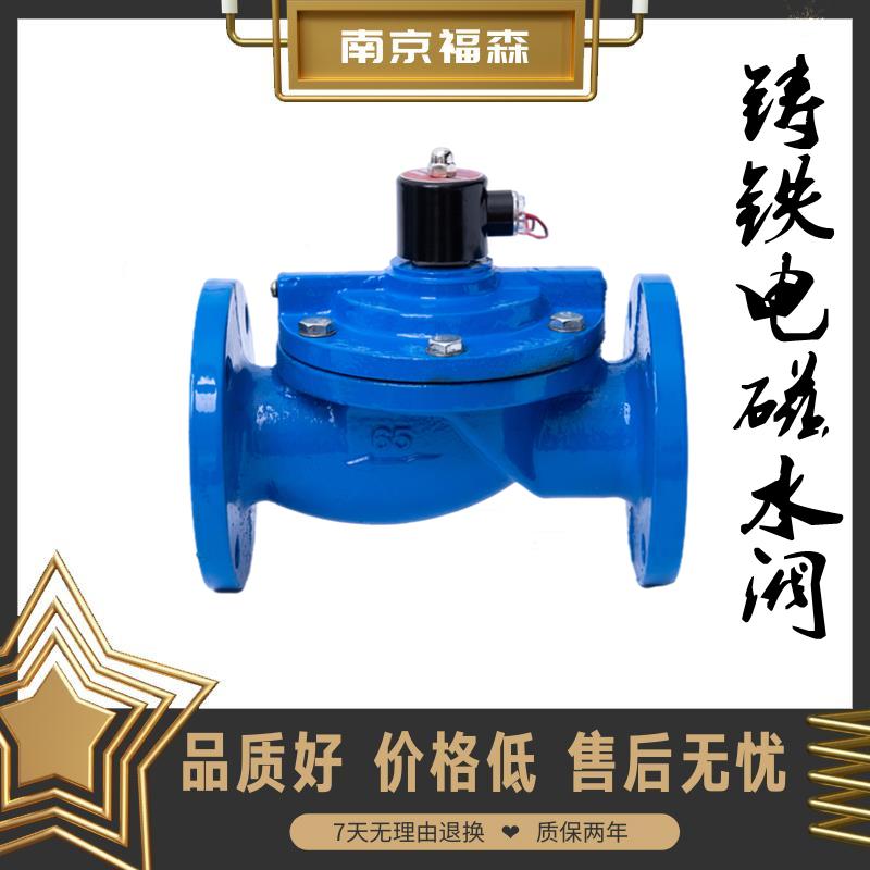 DF铸铁法兰24V220V常闭ZCS电磁阀喷淋先导式水阀防爆DN50 100 200