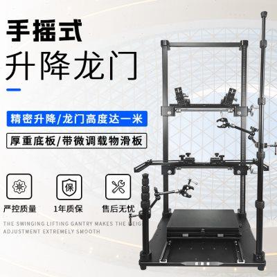 工业相机机器视觉实验支架打光测试手摇大尺寸带刻度双目微调夹具