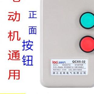 380v三相电风机水泵起动开关 磁力开关磁力启动器电机启动器7.5kw