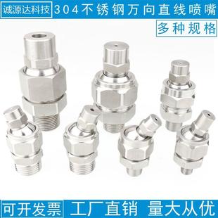 155万向不锈钢直线喷嘴0度水柱冲洗喷嘴柱状喷嘴高压洗车机喷头咀