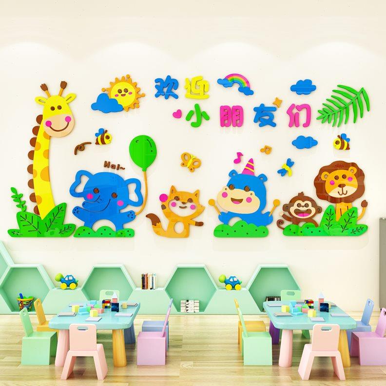 幼儿园墙面装饰开学环创材料欢迎小朋友主题墙贴成品走廊过道布置