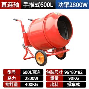 修220V水泥砂浆拌料打灰饲料搅拌机 建筑工地混凝土电动小型家用装