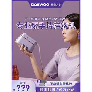 熨烫机旅行熨衣服机029 大宇手持挂烫机家用小型蒸汽电熨斗便携式