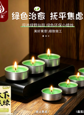 绿色治愈 植物油蜡烛舒缓情绪缓解焦虑 居家放松解压氛围感烛无烟