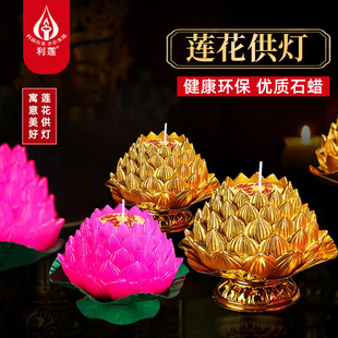 莲花蜡烛灯金色红色金属底座荷花灯供家用奉五层五福莲花佛光金莲