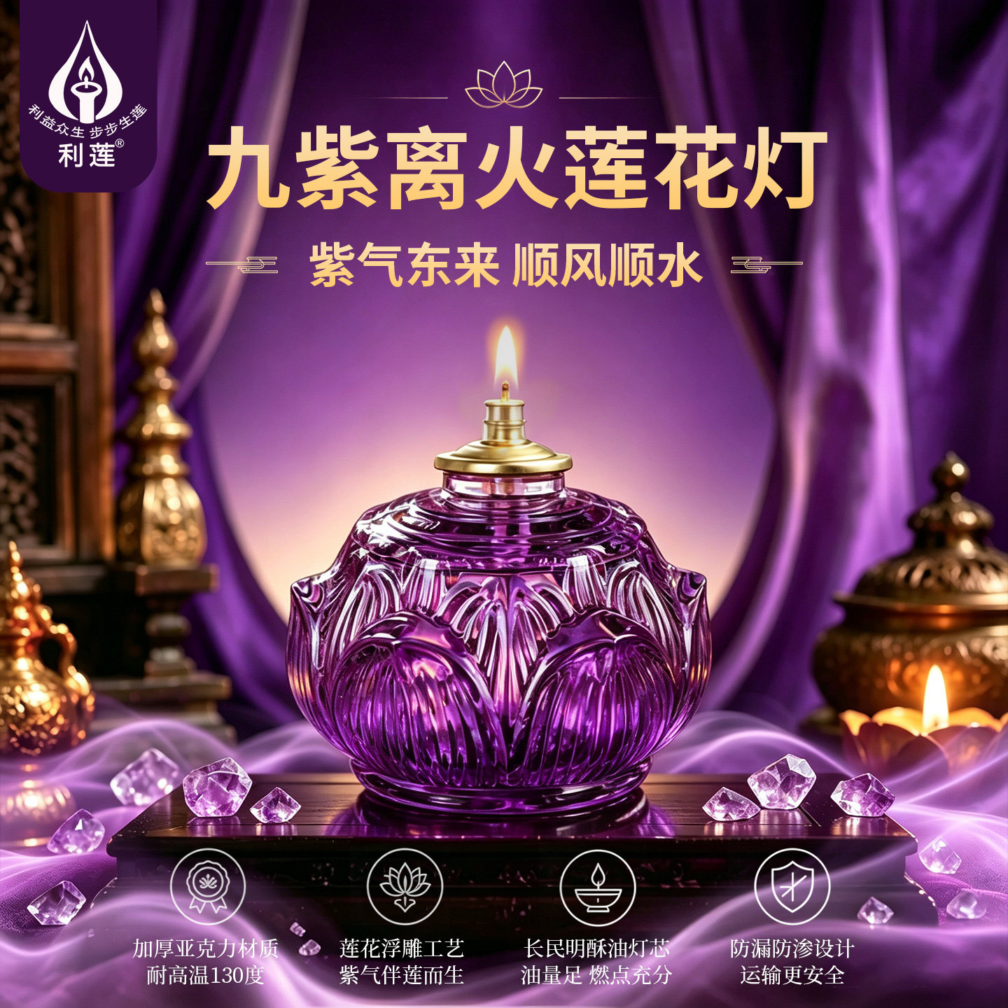 升级款液体莲花酥油灯1/3/7天