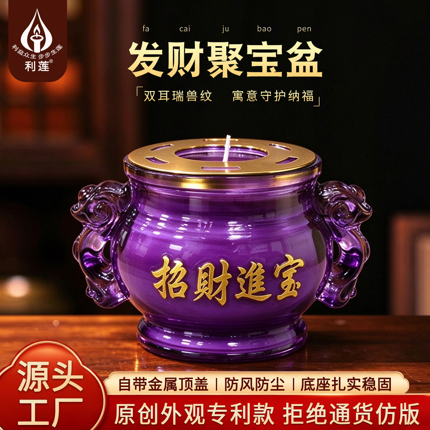 紫琉璃植物酥油蜡烛家用无烟