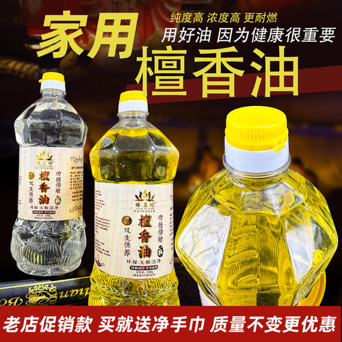3斤大容量点灯专用液体灯油